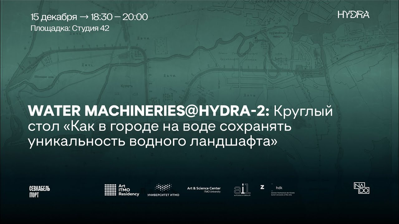 Аналог гидры