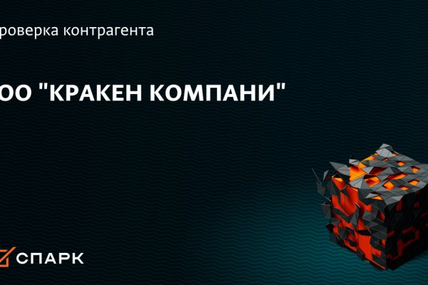 Kraken com зеркало