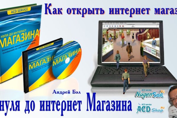 Магазин наркоты