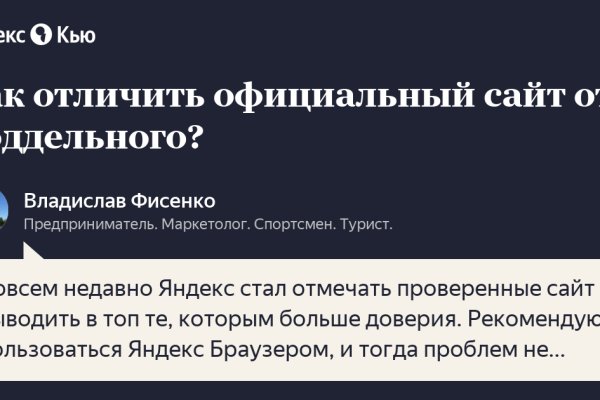 Кракен найдется все