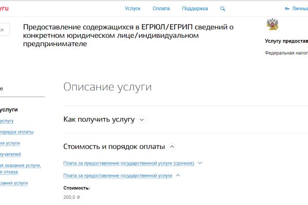 Логин и пароль от кракен