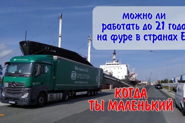 Кракен правильная