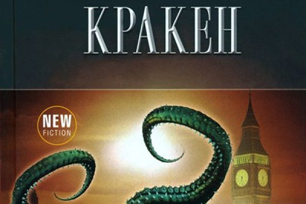 Kraken 18at зеркало