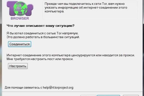 Kraken как найти ссылку