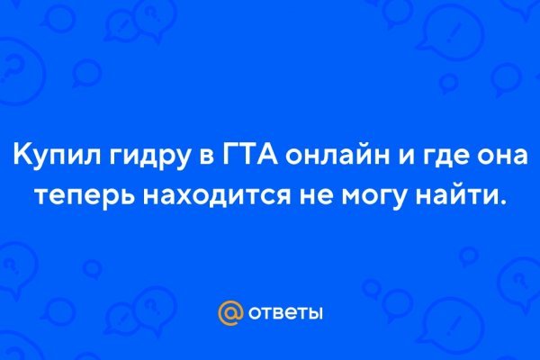 Kraken купить клад
