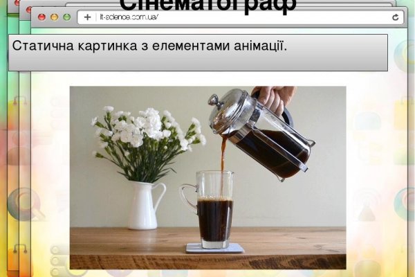 Кракен войти на сайт