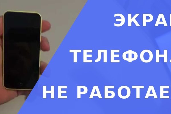 Тор браузер кракен