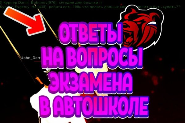 Как попасть на кракен