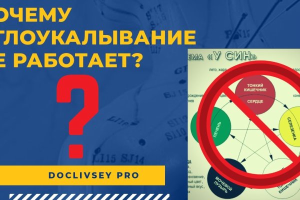 Кракен ссылка 2web