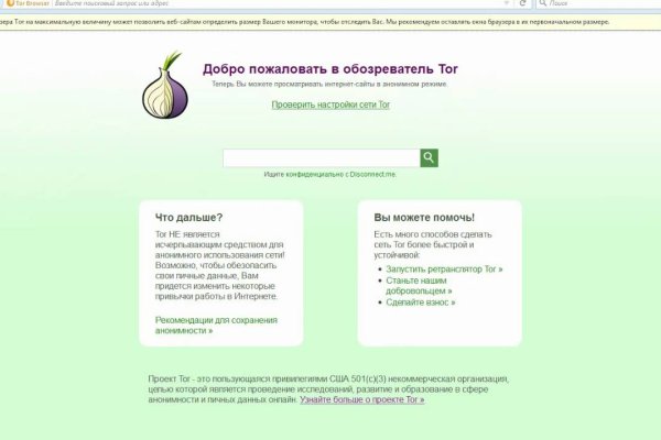 Покупки на кракене даркнет