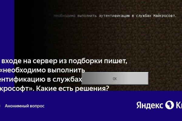Как попасть на кракен с айфона