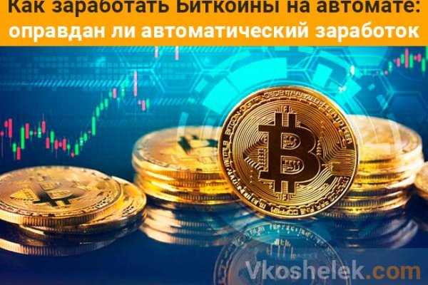 Как сделать заказ на кракен