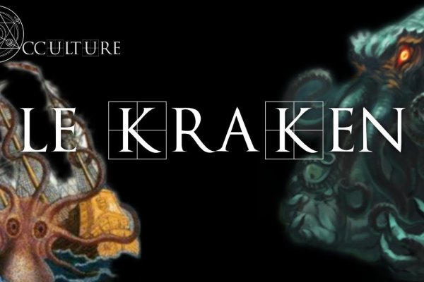 Kraken 19 at сайт