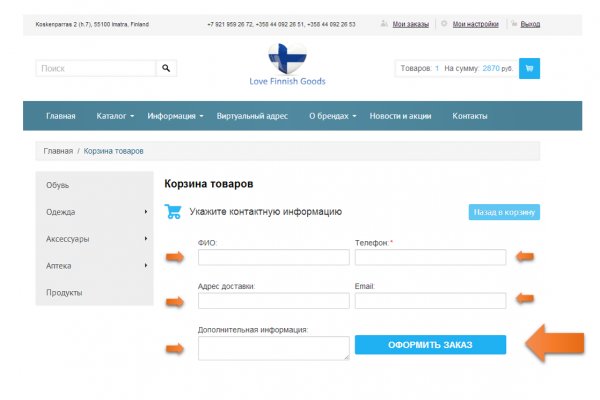 Кракен правильная