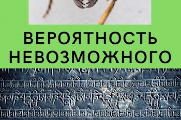Кракен верное зеркало