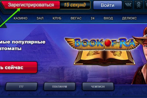 Кракен регистрация