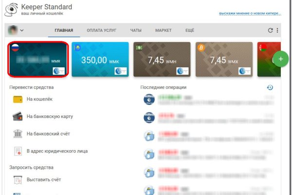Как восстановить доступ к кракену