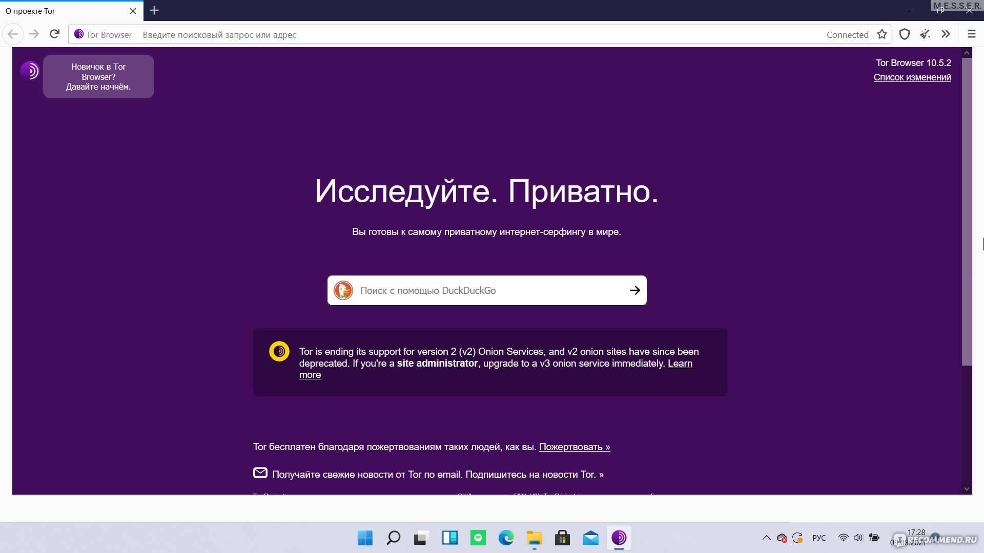 Кракен зеркало на тор